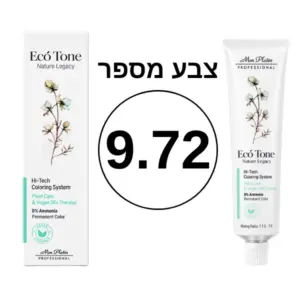 צבע מס' 9.72 אקו טון ללא אמוניה וללא PPD