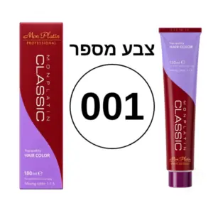 צבע מספר 001 מסדרת הקלאסיק