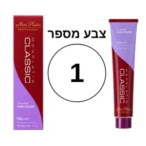 צבע מספר 1 מסדרת הקלאסיק