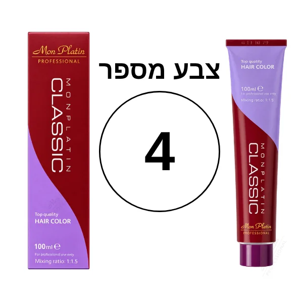 צבע מספר 4 מסדרת הקלאסיק