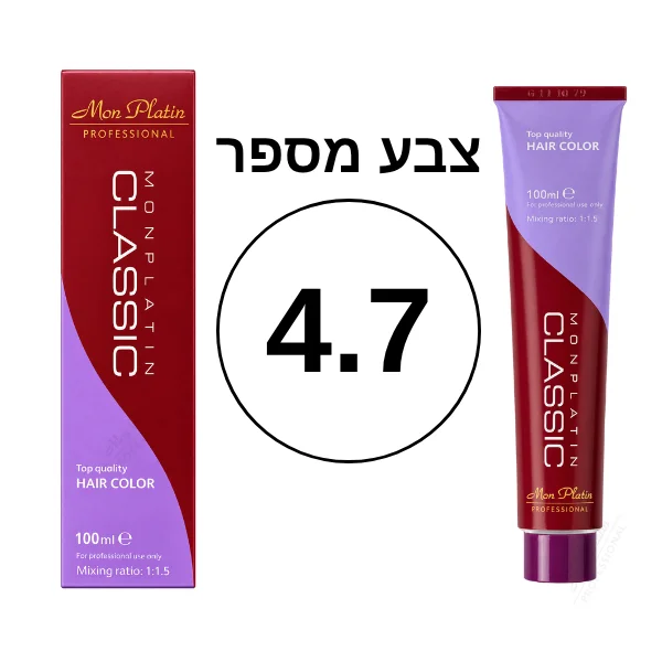 צבע מספר 4.7 מסדרת הקלאסיק