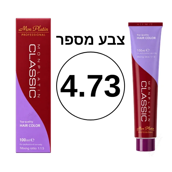 צבע מספר 4.73 מסדרת הקלאסיק