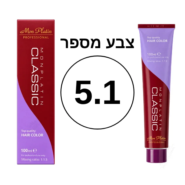 צבע מספר 5.1 מסדרת הקלאסיק