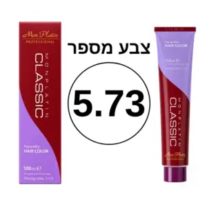צבע מספר 5.73 מסדרת הקלאסיק