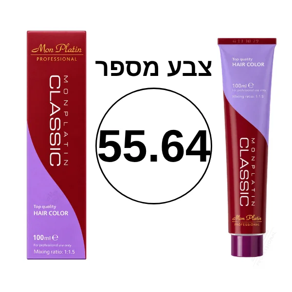 צבע מספר 55.64 מסדרת הקלאסיק