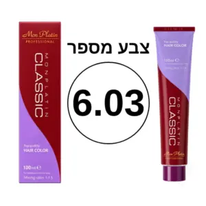 צבע מספר 6.03 מסדרת הקלאסיק