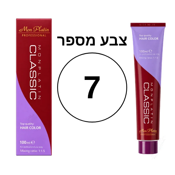 צבע מספר 7 מסדרת הקלאסיק