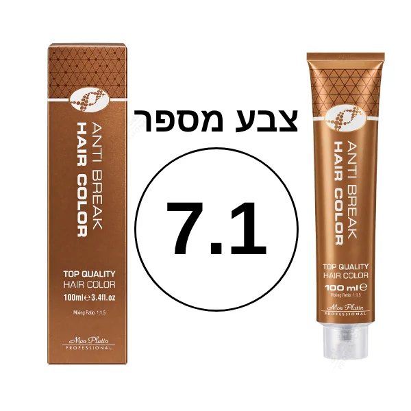 צבע מספר 7.1 מסדרת Anti Break