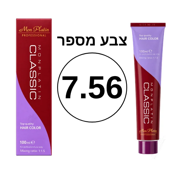 צבע מספר 7.56 מסדרת הקלאסיק