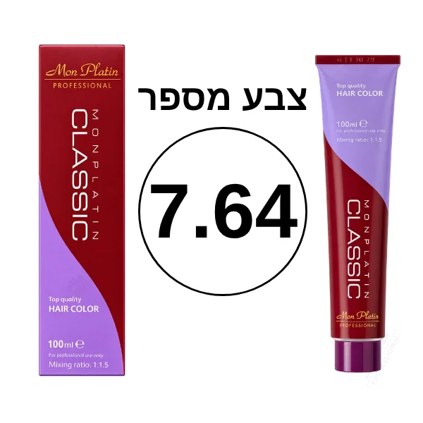 צבע מספר 7.64 מסדרת הקלאסיק