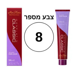 צבע מספר 8 מסדרת הקלאסיק