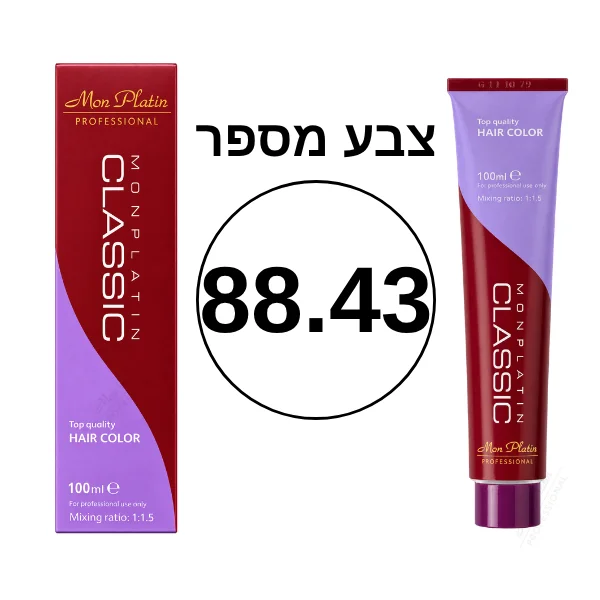 צבע מספר 88.43 מסדרת הקלאסיק
